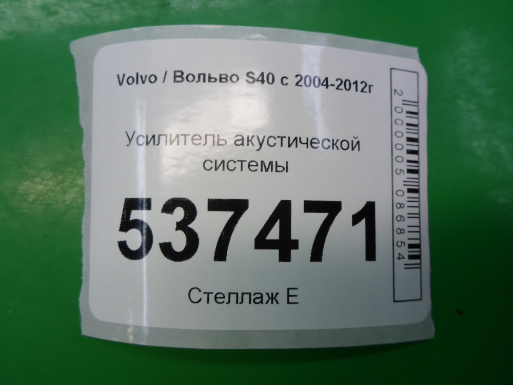 Усилитель акустической системы