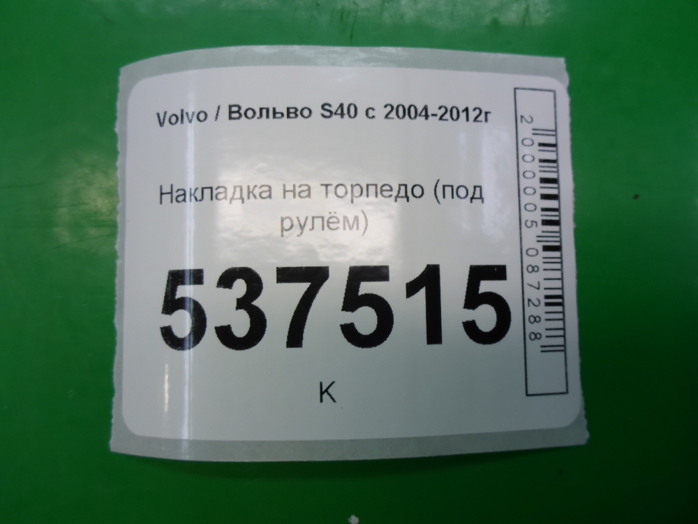 Накладка