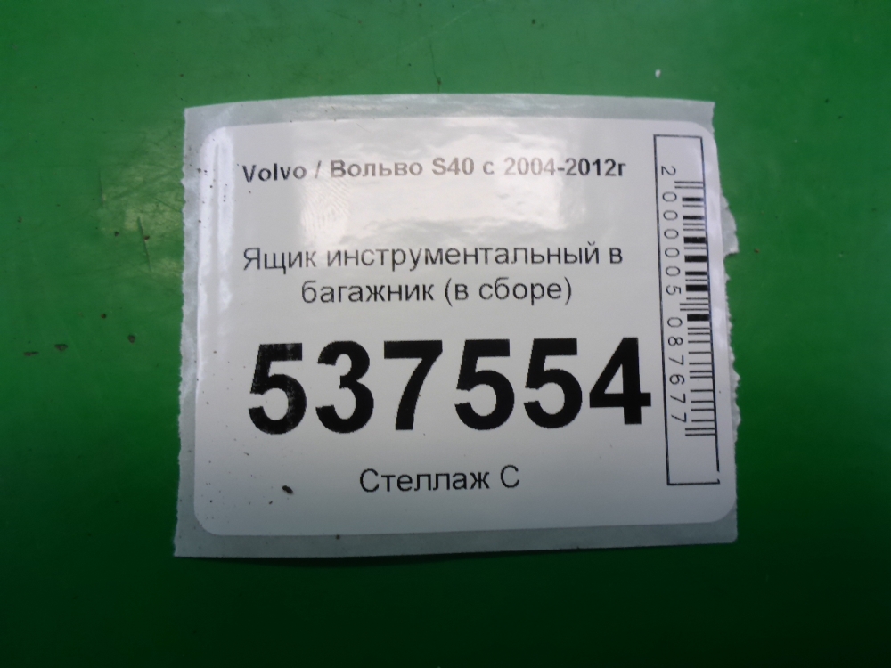 Ящик для инструментов