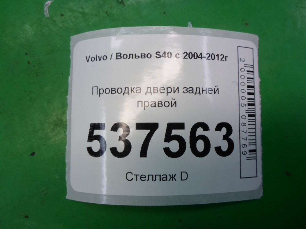 Проводка (коса)