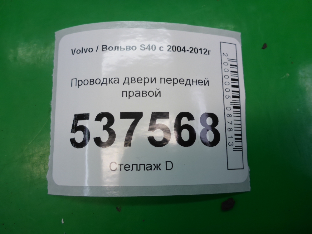 Проводка (коса)