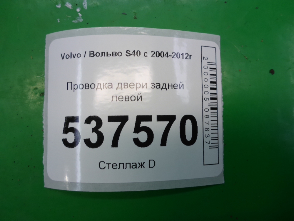 Проводка (коса)