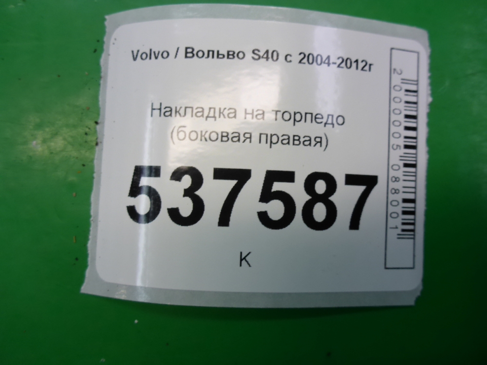 Накладка