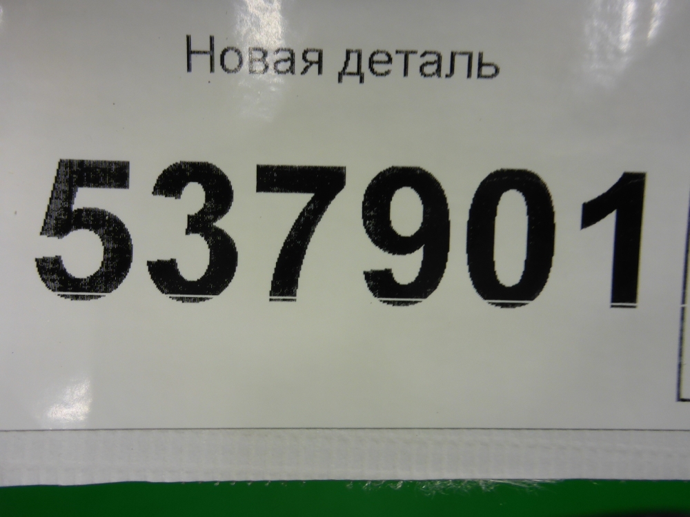 Накладка переднего крыла левого