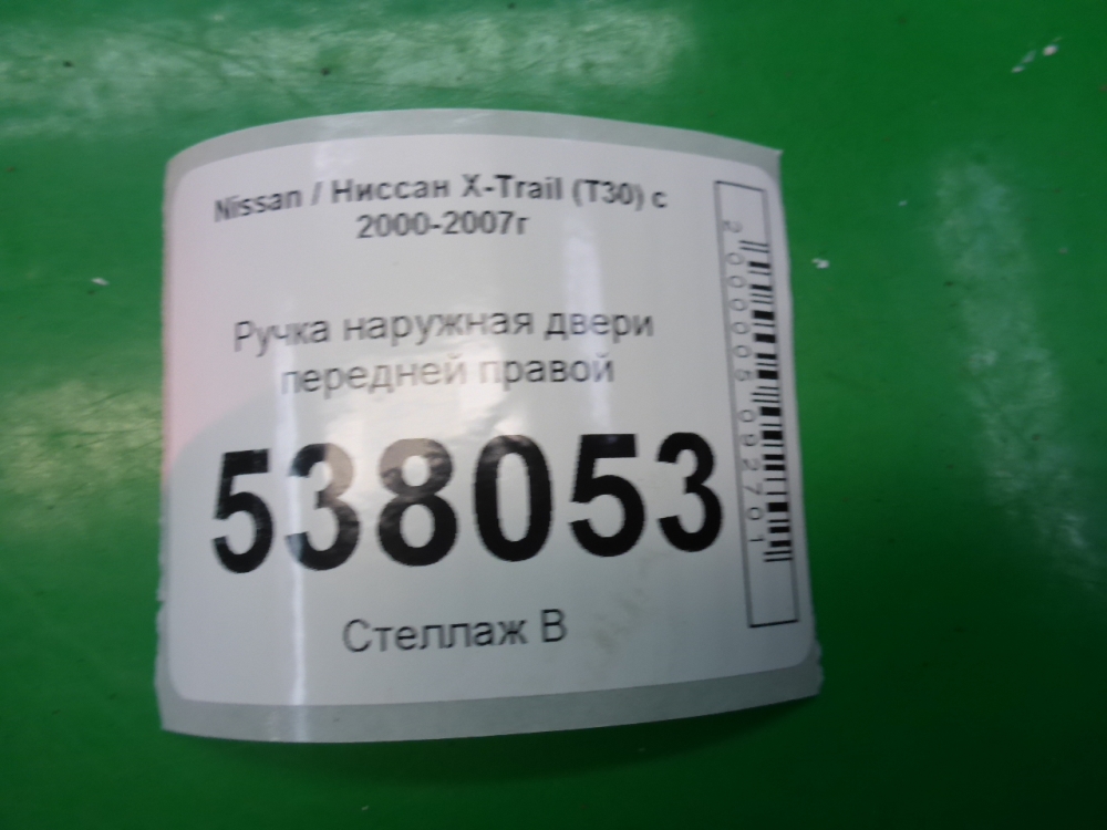 AP-0009943068 AP-0009943068