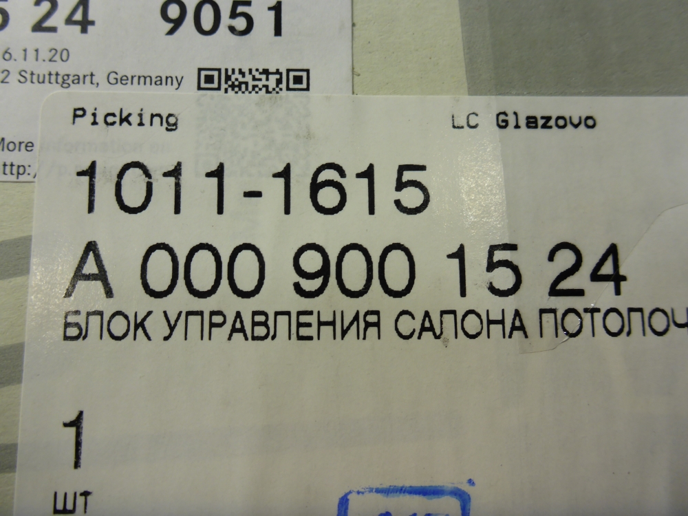 Плафон салонный