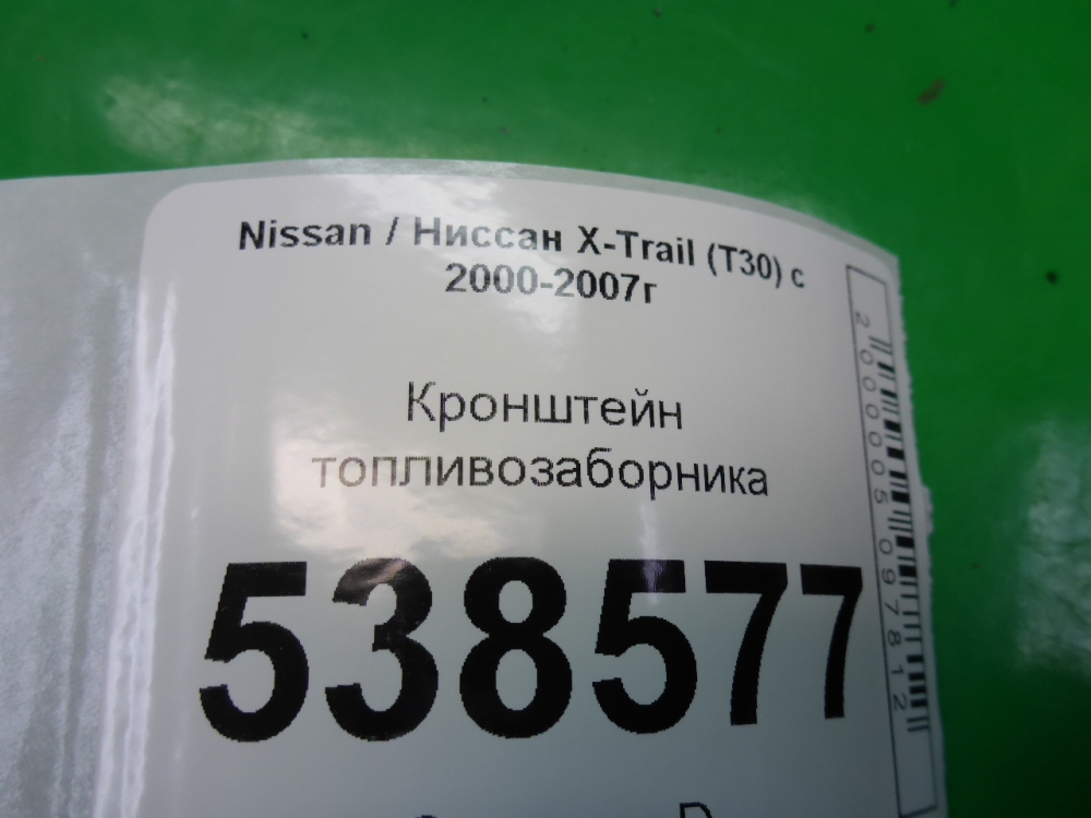 Кронштейн топливного фильтра