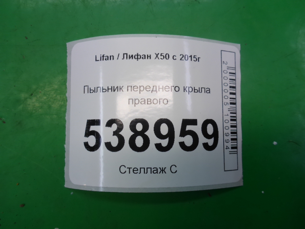 Пыльник рулевой рейки