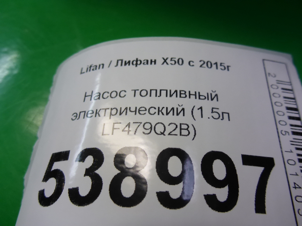 Насос топливный электрический