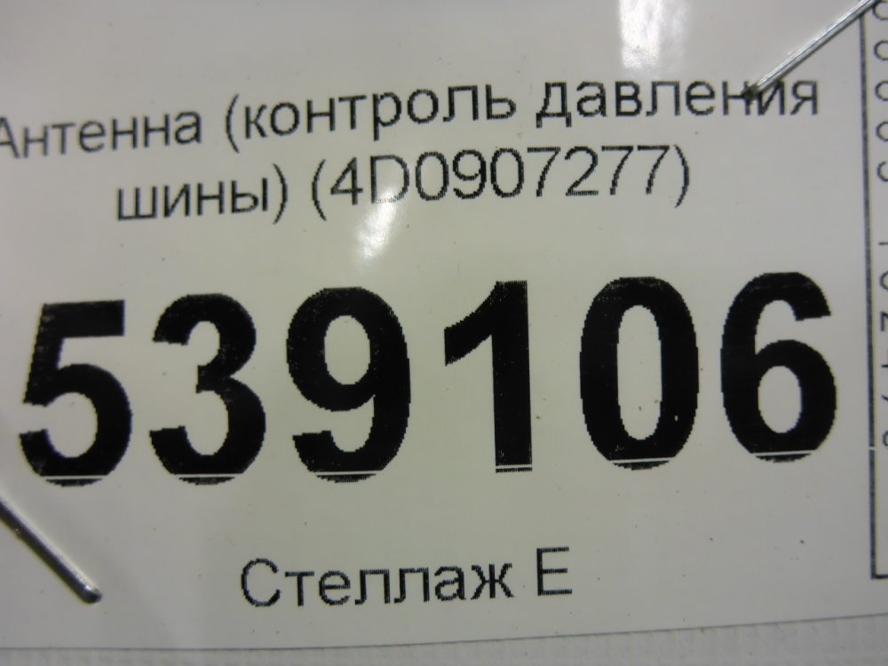 Антенна