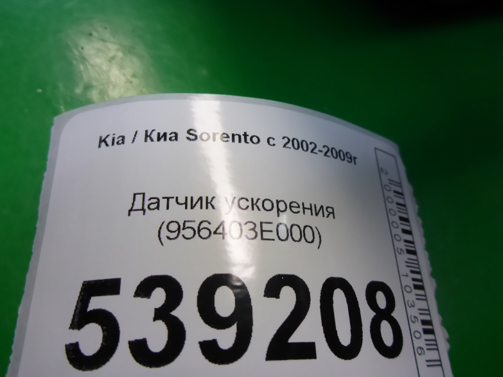 Датчик ускорения