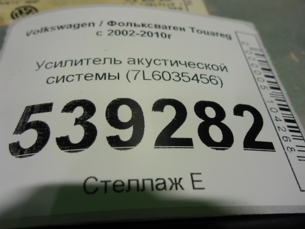Усилитель акустической системы