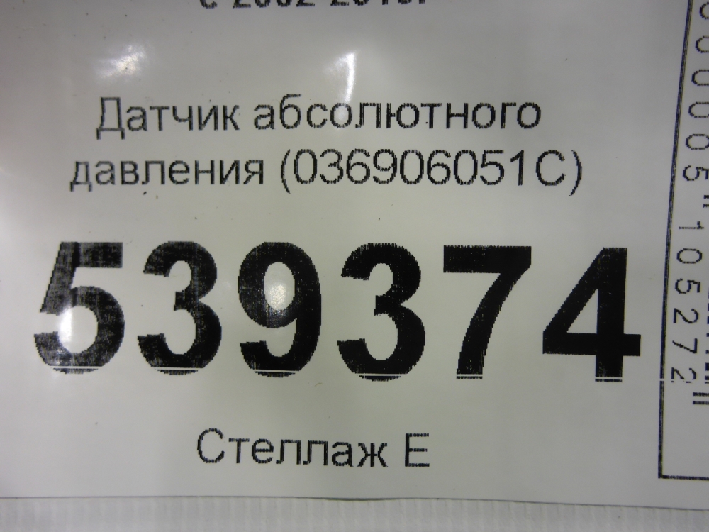 Датчик абсолютного давления