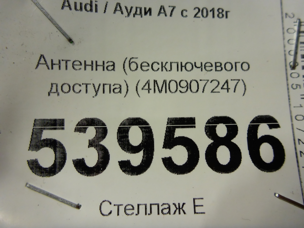 Антенна