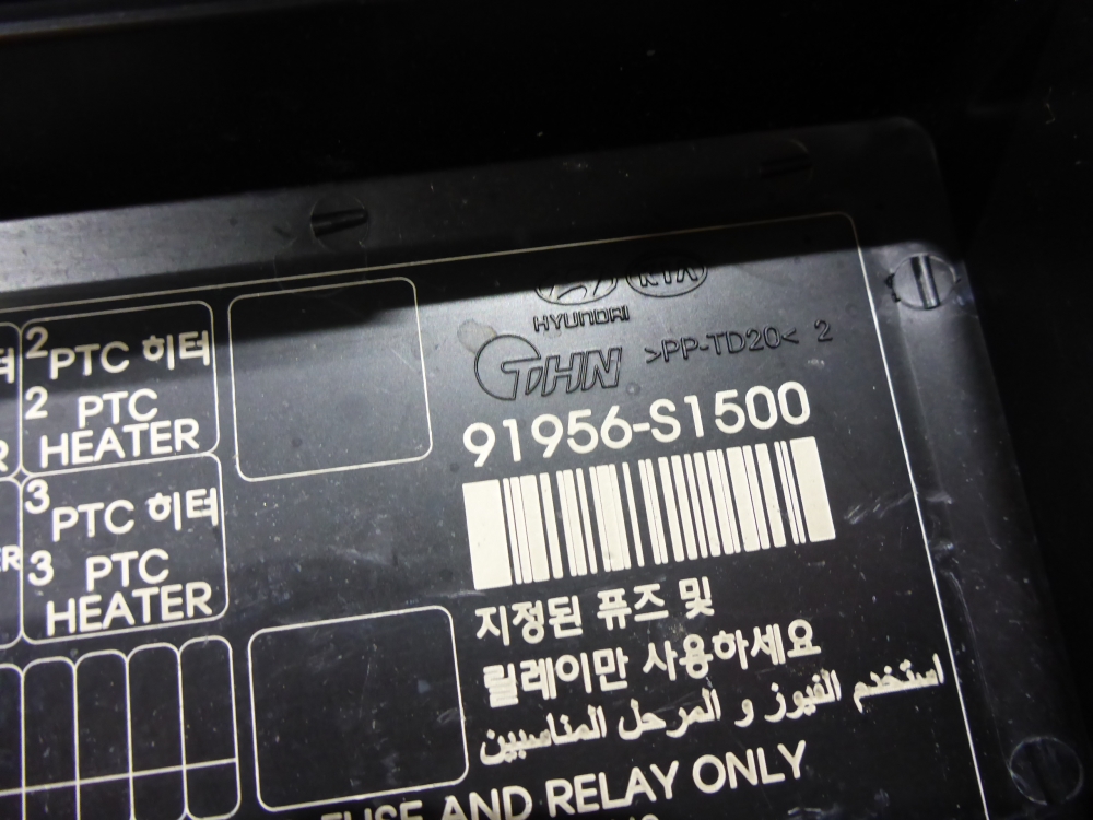 Корпус блока предохранителей