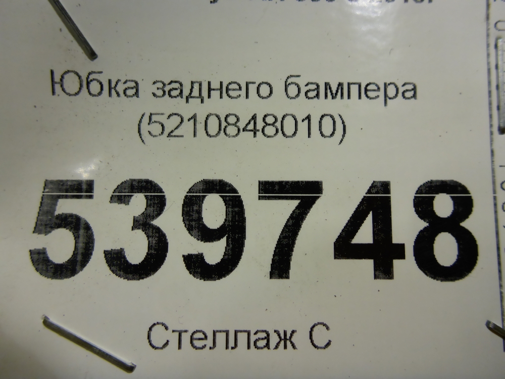 Юбка задняя