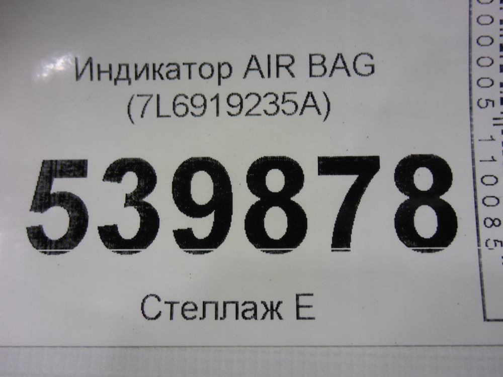Индикатор