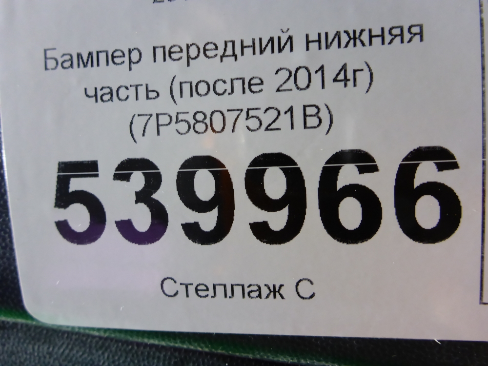 Юбка передняя