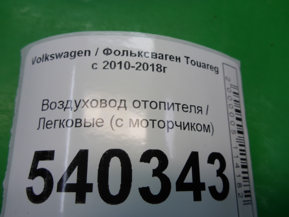 Воздуховод