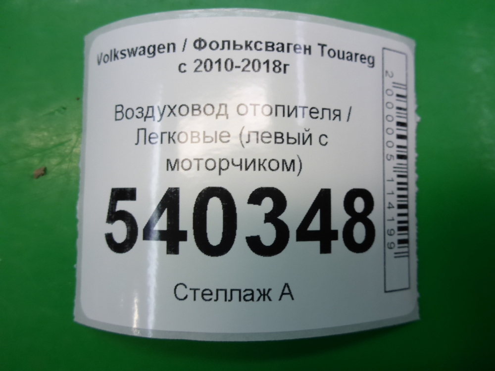 Воздуховод