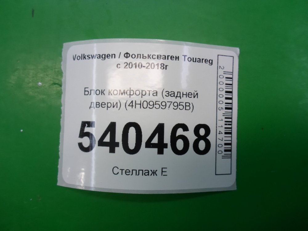 Блок комфорта