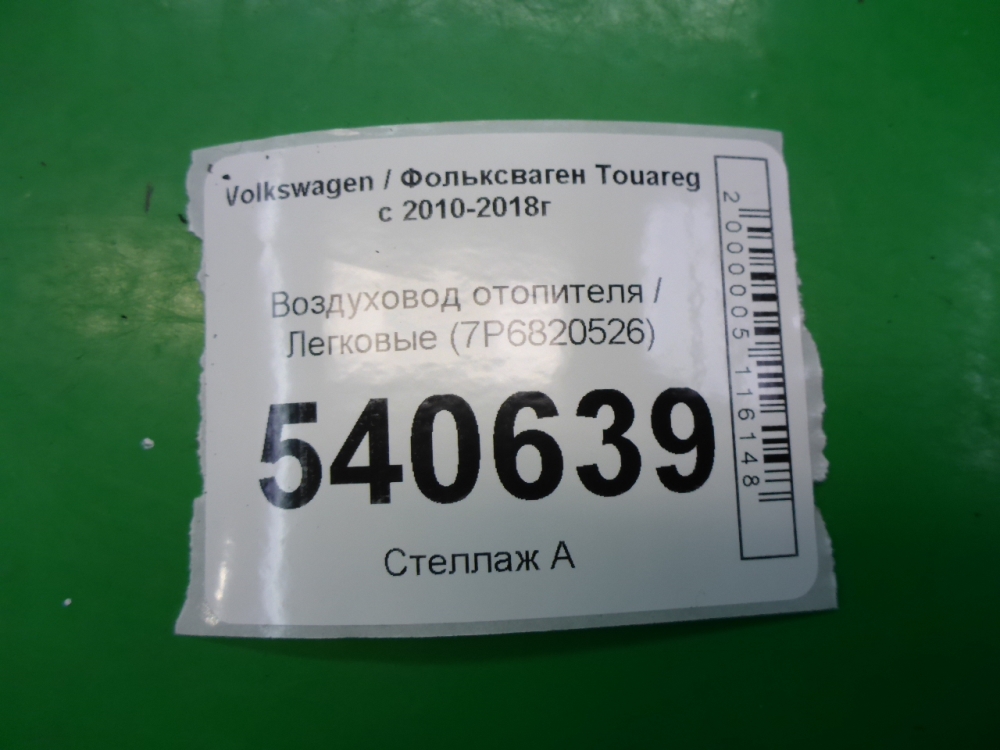 Воздуховод