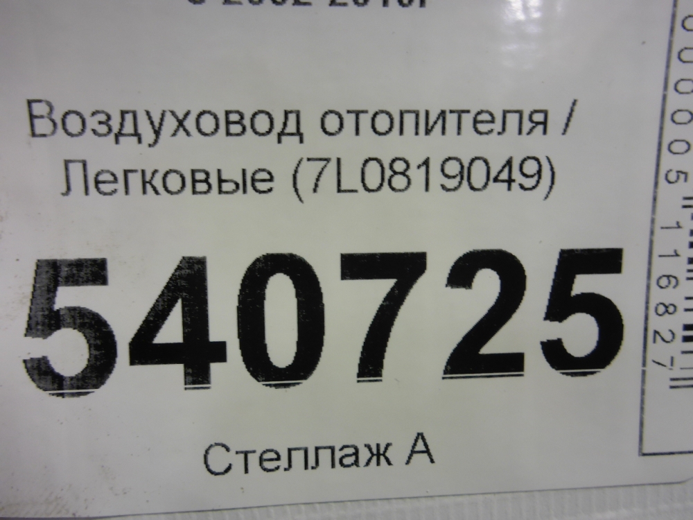 Воздуховод
