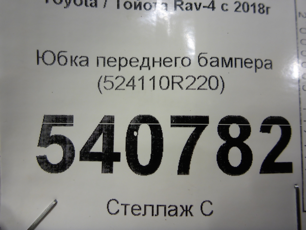Юбка передняя