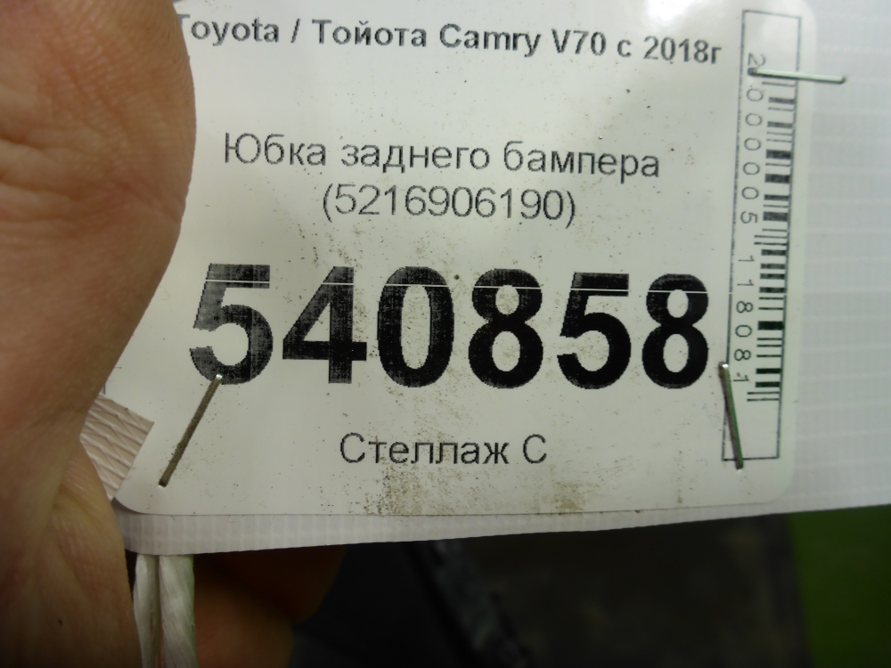 Юбка задняя
