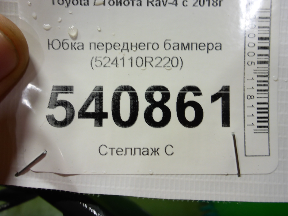 Юбка передняя