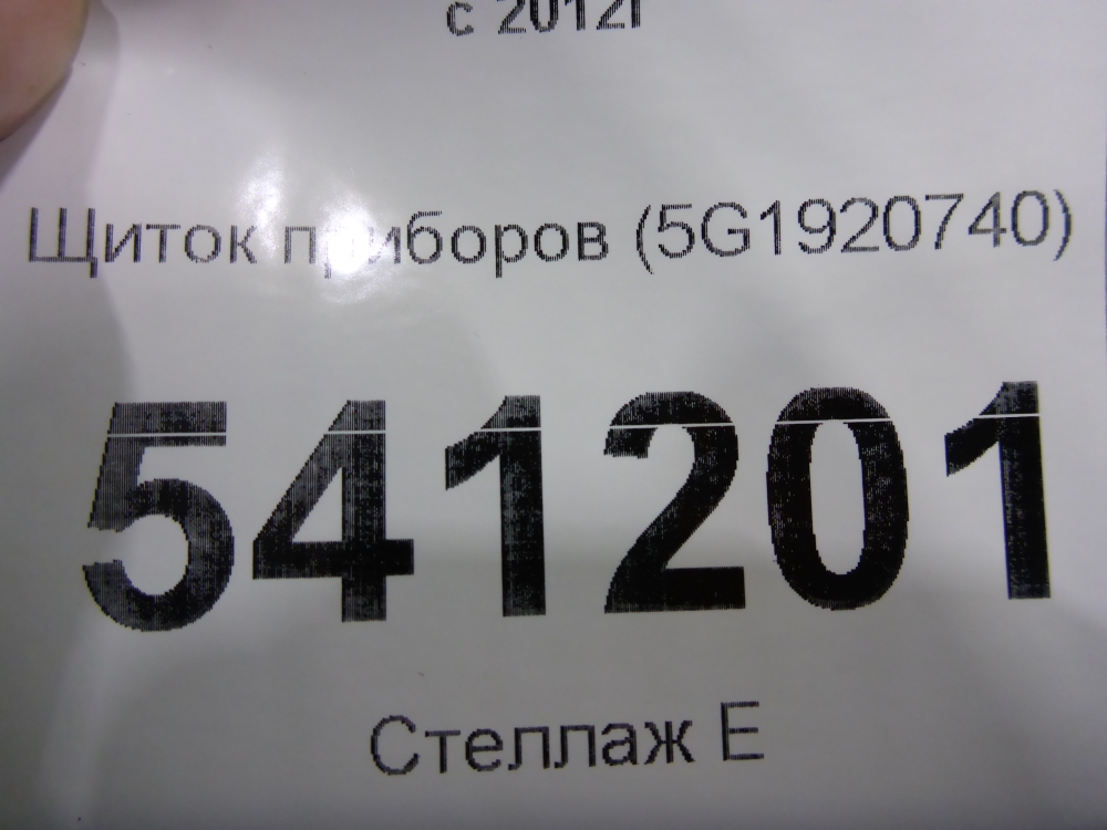 Панель приборов