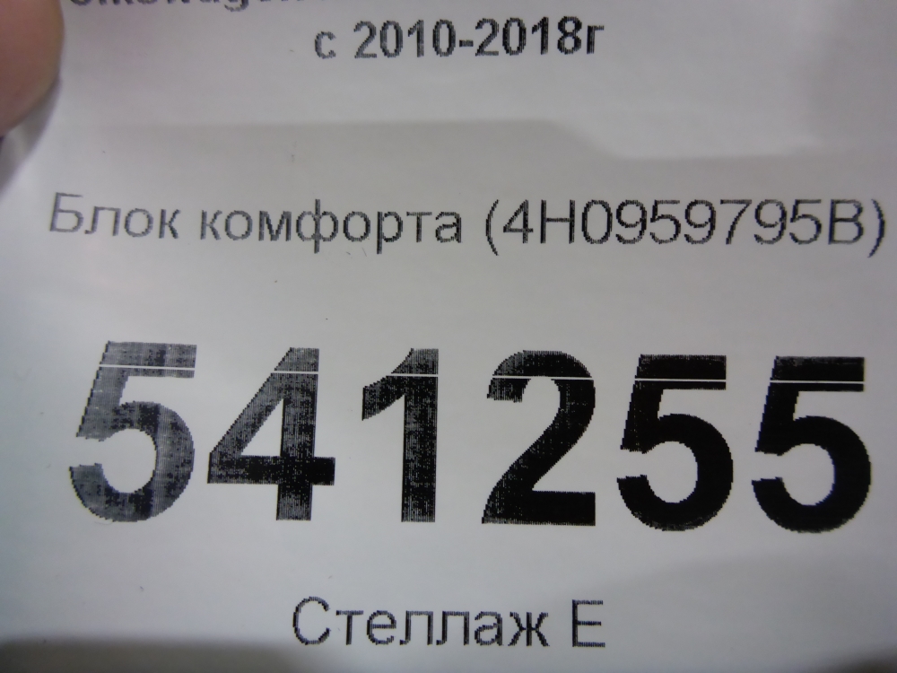Блок комфорта