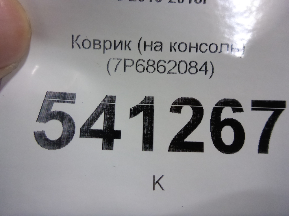 Коврики автомобильные