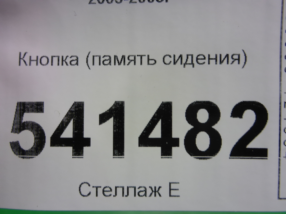 Кнопка многофункциональная