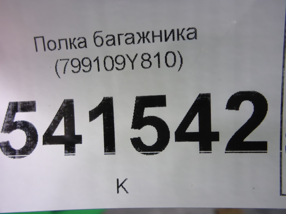 Полка