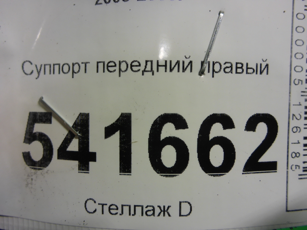 Суппорт передний правый