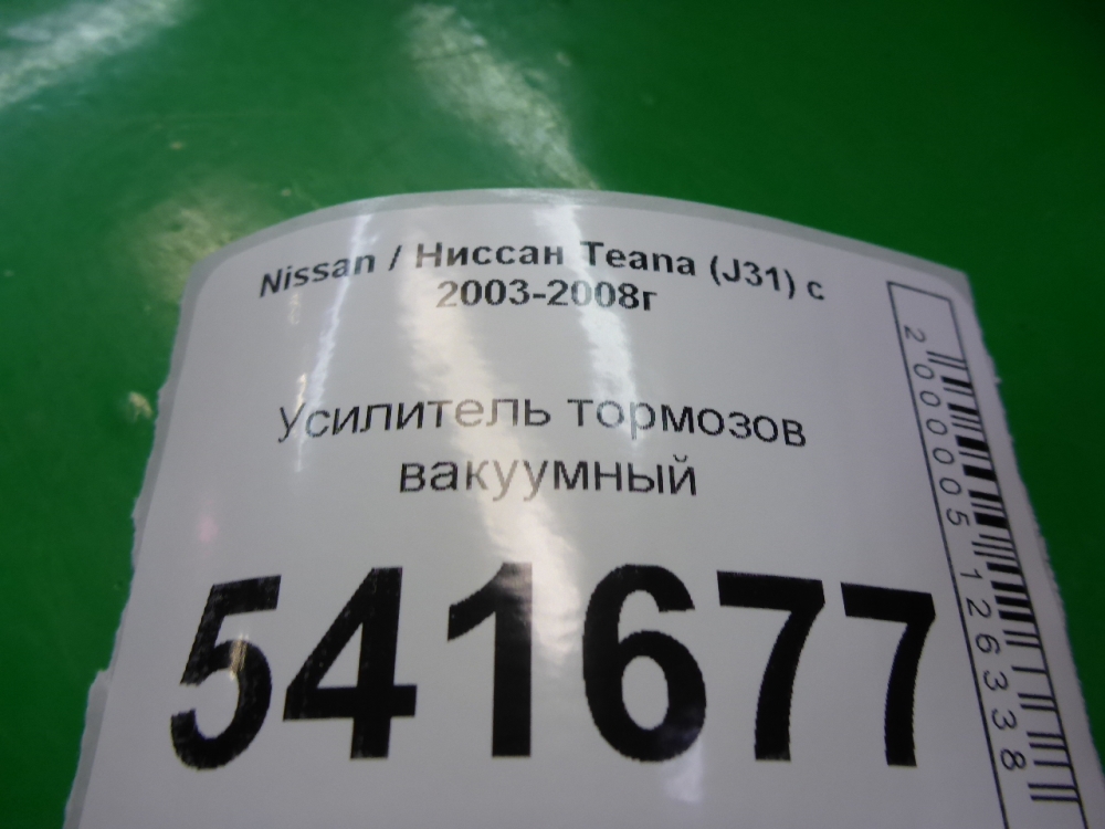 Усилитель тормозов вакуумный