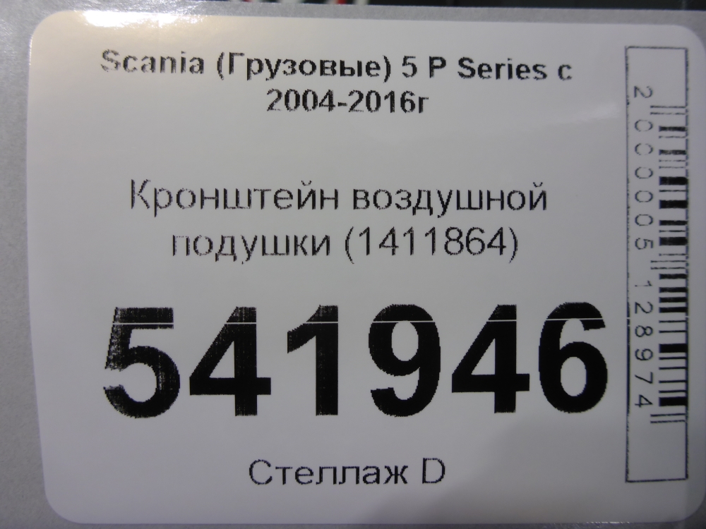 Кронштейн амортизатора