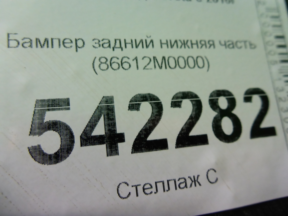 Бампер задний