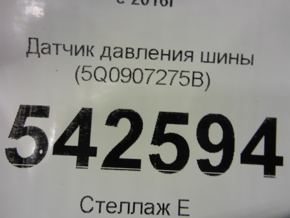Датчик давления в шине