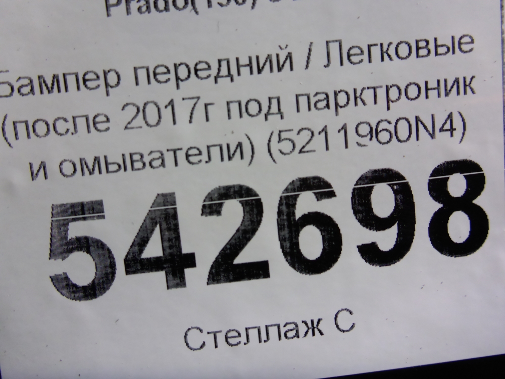 Бампер передний