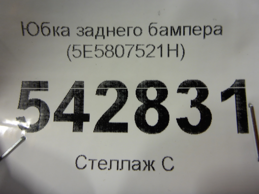 Юбка задняя
