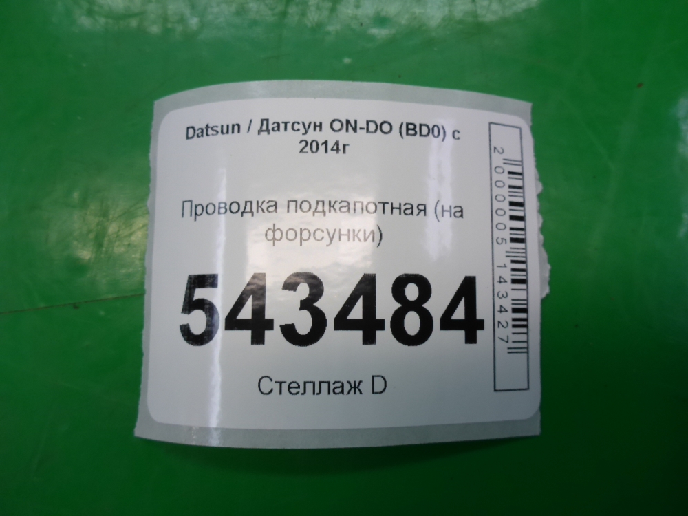 Проводка (коса)
