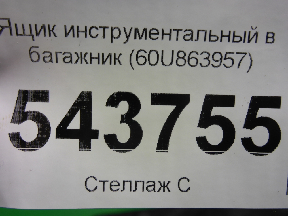 Ящик для инструментов
