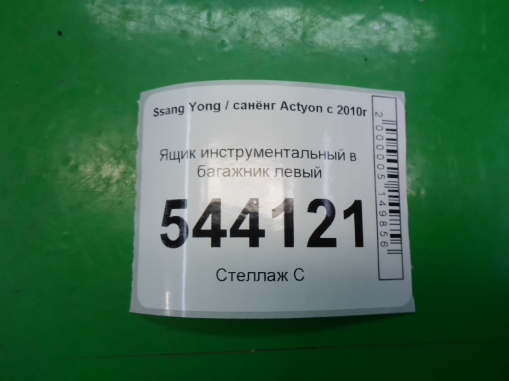 Ящик для инструментов
