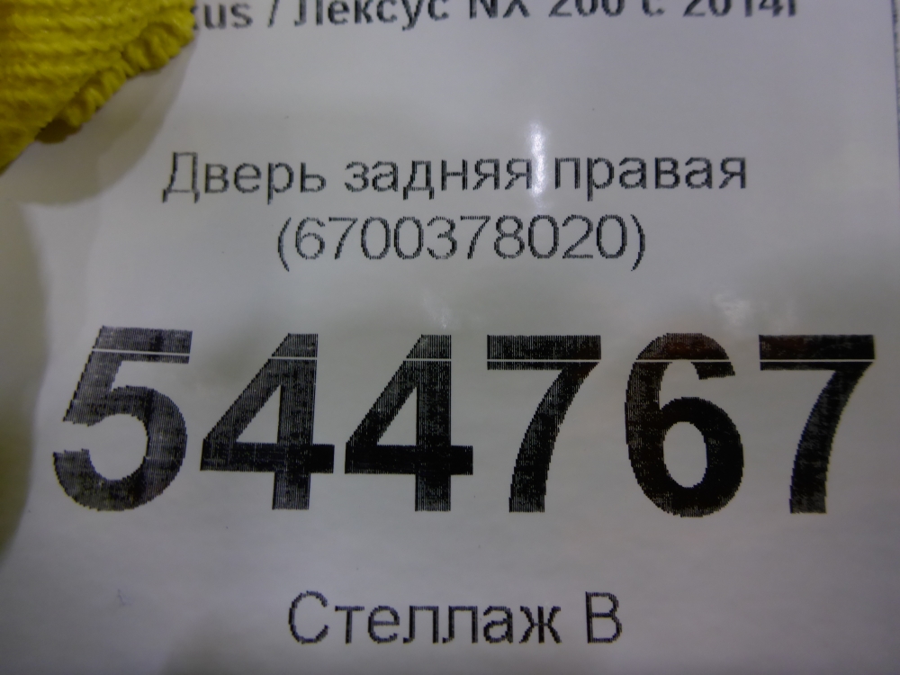 Дверь задняя правая