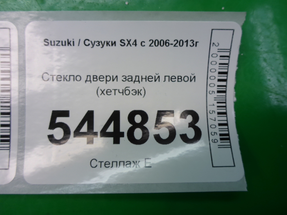 Стекло двери задней левой