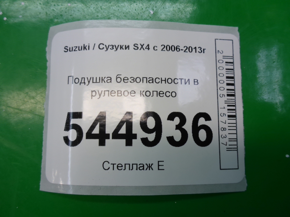 Подушка безопасности в рулевое колесо