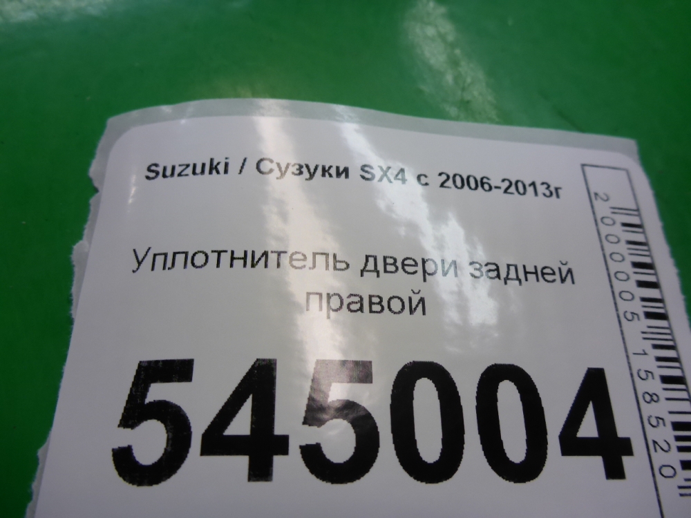 Уплотнитель двери