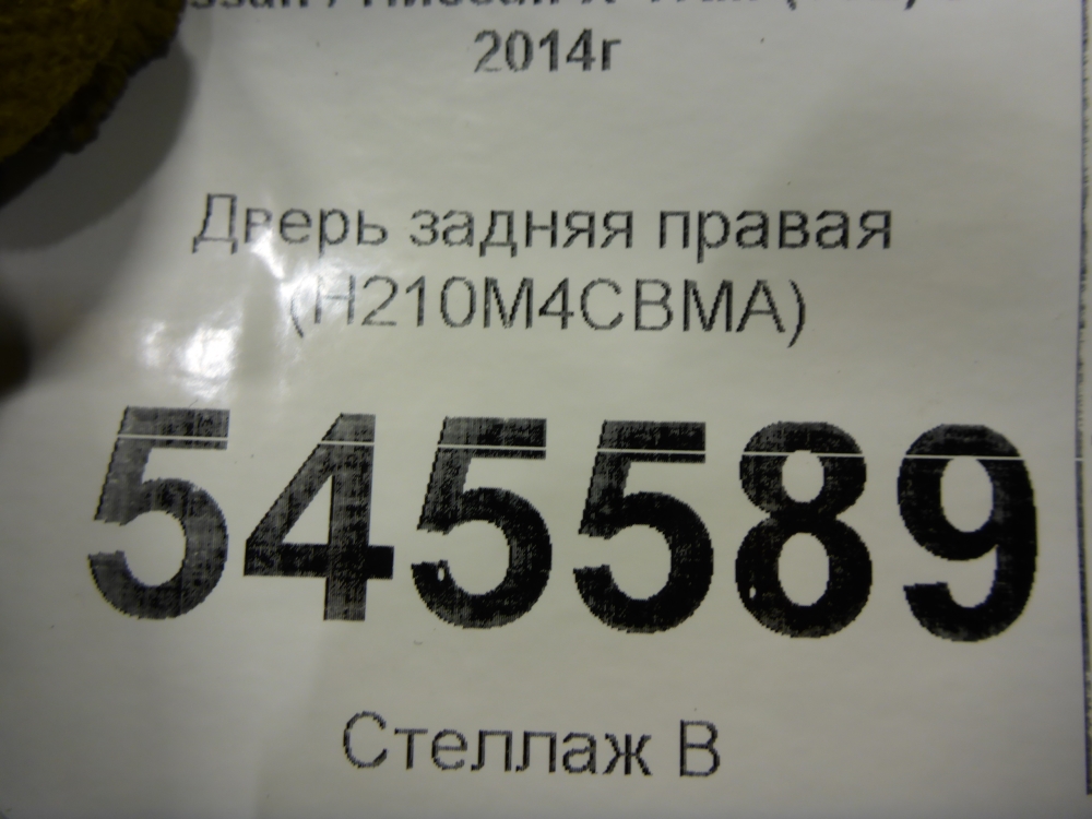 Дверь задняя правая